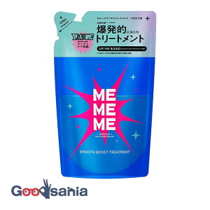 MEMEME �X���[�X�u�[�X�g�g���[�g�����g �߂����p 320ml