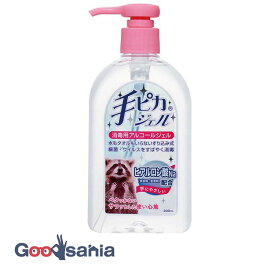 手ピカジェル 300ml