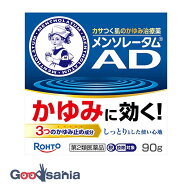 【第2類医薬品】★ メンソレータム AD クリームm 90g