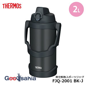 �T�[���X ���� �^��f�M�X�|�[�c�W���O 2L �u���b�N�W�F�C�h FJQ-2001 BK-J ( THERMOS �X�|�[�c�W���O �^��f�M�X�|�[�c�W���O �W���O �X�e�����X�W���O �^��f�M�{�g�� �X�e�����X�{�g�� ��e�ʕ�