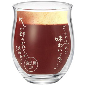 東洋佐々木ガラス ビールグラス ジョッキ ビヤーグラス (あじわい) 日本製 290ml B-38103-JAN-BE （ ビアグラス ビール クラフトビール グラス コップ ガラス 業務 誕生日 父の日 誕生日 ウイスキー ハイボール ワイン ）