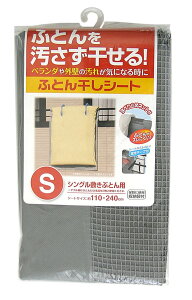 aY ӂƂ񊱂V[g S VO~zcp O[ 110×s240cm
