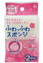 東和産業 スポンジ キッチン ミニ ふわっふわ 日本製 ホワイト ピンク 計2個入 10624 （ キッチンスポンジ 日本製 台所 食器洗い 皿洗い シンク 洗い物 弁当箱 汚れ 小さめ 小さい ）