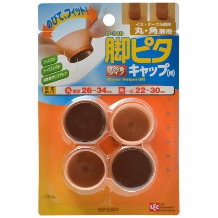 325円 奉呈 レック 脚ピタキャップ M 4個入 O-340 325円 奉呈 レック 脚ピタキャップ M 4個入 O-340