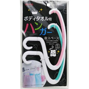 ボディタオル ハンガーの人気商品 通販 価格比較 価格 Com