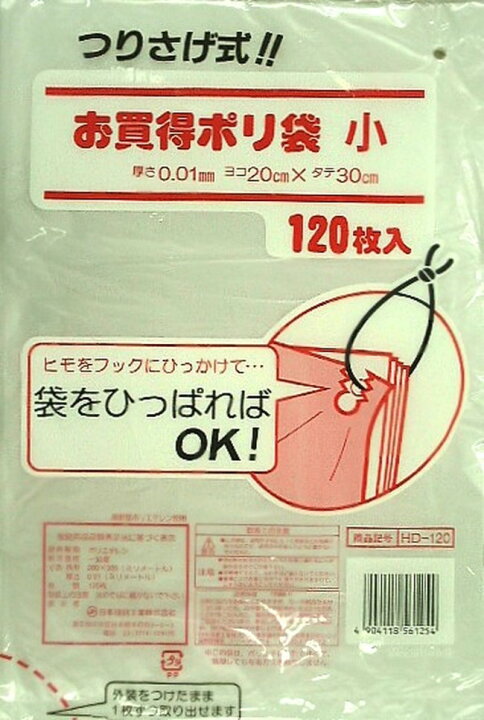 楽天市場 日本技研工業 ポリ袋 小 吊り下げ式 Hd 1 1枚入 食品保存 食品 ビニール袋 保存 保管 台所 キッチン 冷蔵庫 野菜 果物 肉 小さめ 小さい ごみ袋 ゴミ袋 袋 ゴミ ごみ Goodsania