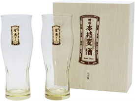 東洋佐々木ガラス ビールグラス セット 本格麦酒グラス ビヤー ペア グラス 食洗機対応 360ml （G093-T250）