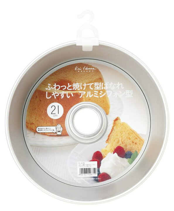 楽天市場】貝印 KAI KaiHouse SELECT シフォン型 アルミ 21cm (DL6136 
