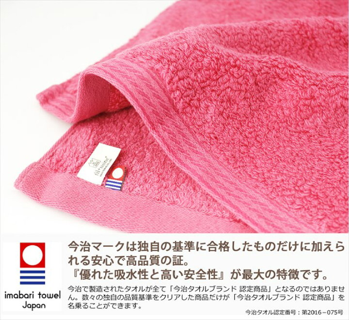 楽天市場 今井タオル フェイスタオル 今治 フィルユージーヌ イロイロ 牡丹色 ダークピンク Fu Goodsania 楽天市場 今井タオル フェイスタオル 今治 フィルユージーヌ イロイロ 牡丹色 ダークピンク Fu Goodsania