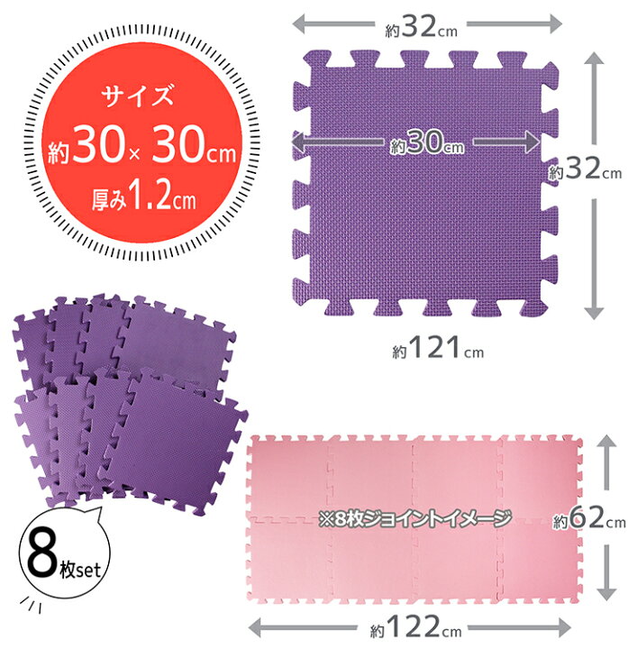 昭和化学 ジョイントマット EVA 30 8枚入り ピンク 32×32×1.2cm 通販