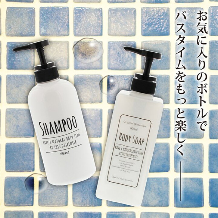 楽天市場】リビング ディスペンサー ポンプボトル ラウンド シャンプー用 ホワイト 600ml : Goodsania 楽天市場】リビング ディスペンサー ポンプボトル ラウンド シャンプー用 ホワイト 600ml : Goodsania