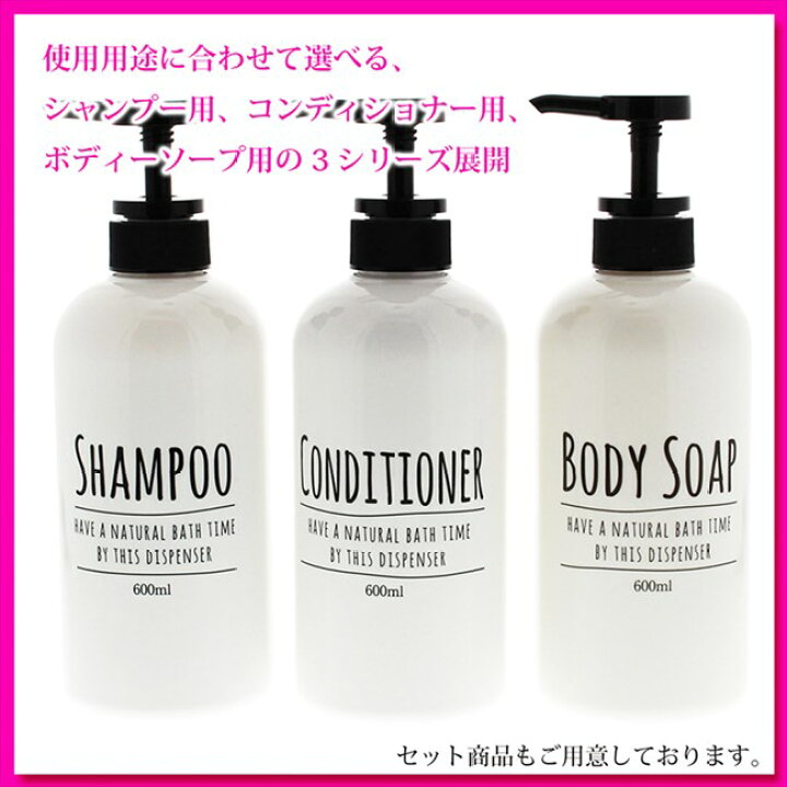 楽天市場】リビング ディスペンサー ポンプボトル ラウンド シャンプー用 ホワイト 600ml : Goodsania 楽天市場】リビング ディスペンサー ポンプボトル ラウンド シャンプー用 ホワイト 600ml : Goodsania