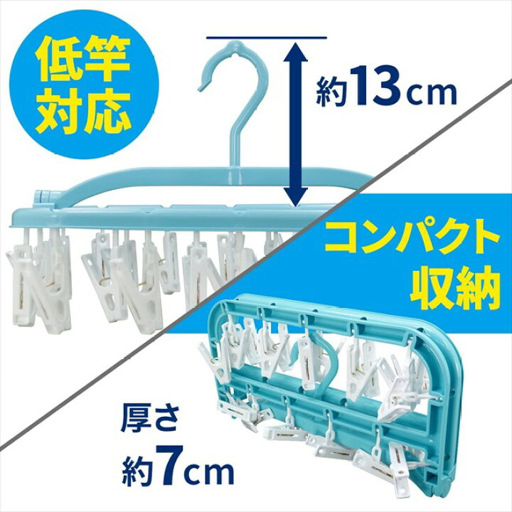 415円 【超特価sale開催】 レック スーパー 小物まとめ干し ハンガー 26ピンチ付 W-432 415円 【超特価sale開催】 レック スーパー 小物まとめ干し ハンガー 26ピンチ付 W-432