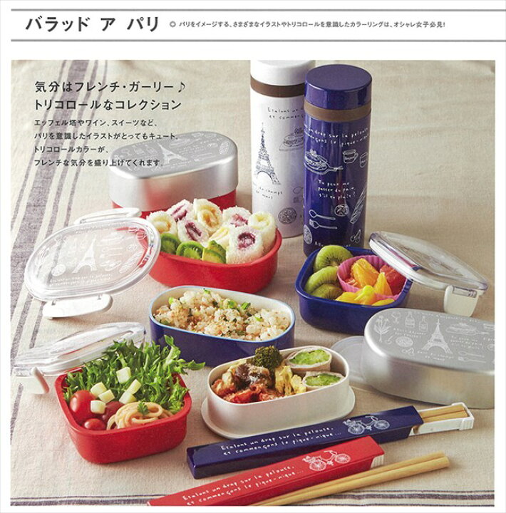 楽天市場 生活応援sale 竹中 お弁当箱 おにぎりケース レッド バラッド ア パリ 260ml Goodsania 楽天市場 生活応援sale 竹中 お弁当箱 おにぎりケース レッド バラッド ア パリ 260ml Goodsania