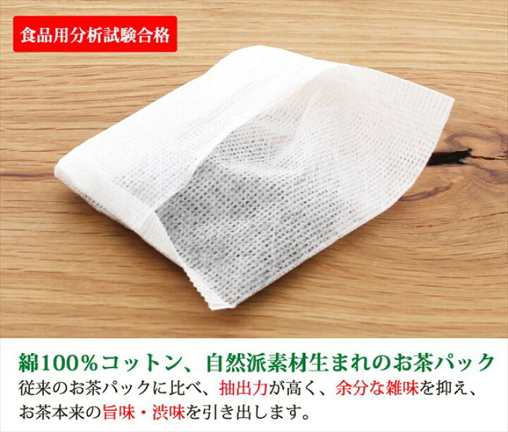 楽天市場 全家協 お茶パック プロリーブ コットン生まれのお茶パック 日本製 60枚入 4個パック 9 5 7cm 計240枚 Goodsania