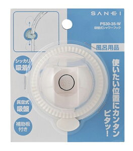 SANEI V[pi oX[p zՎV[tbN zCg(PS30-35-W)