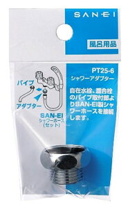 SANEI V[pi oX[p V[A_v^[ ݐEpCvp(PT25-6)