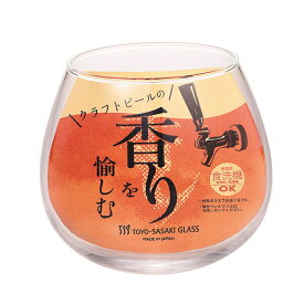 東洋佐々木ガラス ビールグラス クラフト ビヤー 香り 495ml