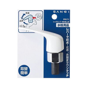 SANEI 𕔕i VOo[P㕔 zCg(PR171-13)
