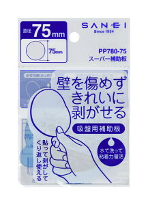 SANEI V[pi oX[p X[p[⏕ PP780-75 ( zՕ⏕ zՕ⏕V[ ⏕ ͂ JԂ \ \t   NA C C )