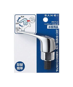 SANEI 𕔕i VOo[P㕔 Vo[(PR171-C-13)