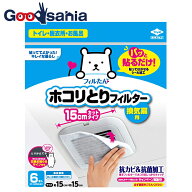 東洋アルミ フィルター パッと貼るだけホコリとりフィルター 換気扇用15cm 【メール便】 ( 換気扇フィル…