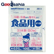 ワタナベ工業 ポリ袋 食品 食品用 半透明 災害用に備えて LLD R-26 【メール便】 ( ビニール袋 湯せん ポ…