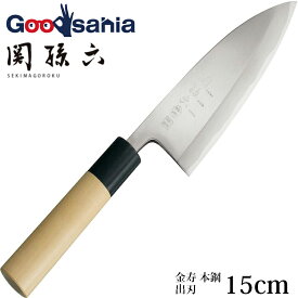 貝印 KAI 関孫六 金寿 本鋼 包丁 和包丁 出刃 150mm AK5216 ( 包丁 和包丁 )