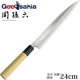 貝印 KAI 関孫六 金寿 本鋼 包丁 和包丁 刺身 日本製 シルバー 240mm AK5220 ( 包丁 和包丁 刺し身包丁 鋼刺身包丁 刺身用 鋼 軟鉄 国産 砥石 研ぐ 切れる 切れる 魚 )