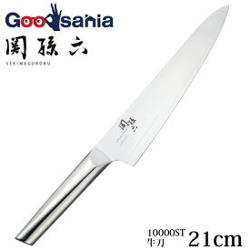 貝印 KAI 関孫六 コンポジット 牛刀包丁 日本製 シルバー 210mm AB5293 ( 包丁 洋包丁 牛刀 ステンレス オールステンレス 210 キッチン 台所 料理 野菜 肉 魚 よく切れる )