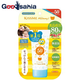 キスミーマミーUVクリアミルク 50g SPF50+ PA++++