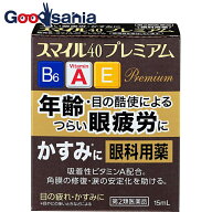 【第2類医薬品】スマイル40プレミアム 15mL