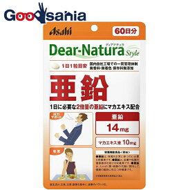 【早い者勝ち！最大400円OFFクーポン配布】ディアナチュラスタイル 亜鉛 60粒 (60日分)