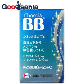 【第3類医薬品】チョコラBBルーセントC 180錠