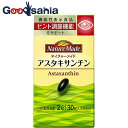 【機能性表示食品】ネイチャーメイド　アスタキサンチン【機能性表示食品届出番号　A56】