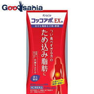 【第2類医薬品】★コッコアポEX錠 312錠