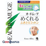 オードムーゲ めくれるふきとりコットン 60枚