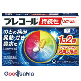 【第(2)類医薬品】★プレコール持続性カプセル 36カプセル