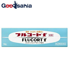 【第(2)類医薬品】フルコートf 10g