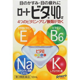 【早い者勝ち！最大400円OFFクーポン配布】 【第3類医薬品】★ロートビタ40α 12mL