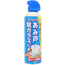 アース製薬 虫こないアース 虫よけスプレー あみ戸・窓ガラスに 450ml