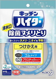 【早い者勝ち！最大400円OFFクーポン配布】 花王 キッチンハイター ヌメリとり剤 除菌ヌメリとり つけかえ用 1個入