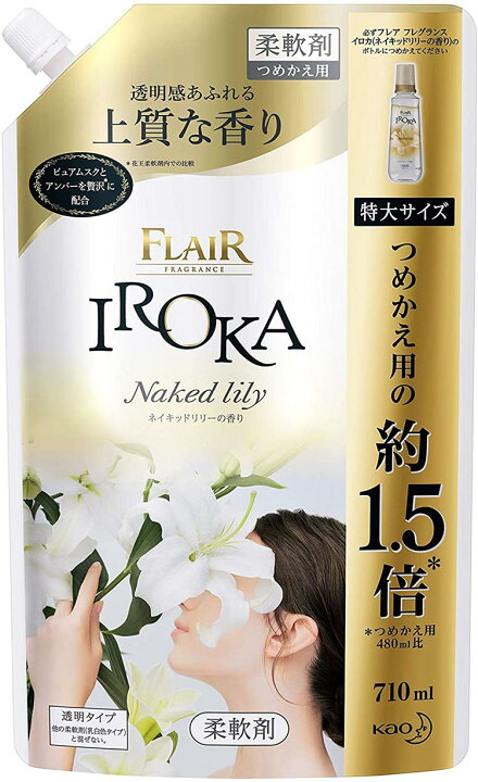 フレアフレグランス 柔軟剤 IROKA(イロカ) ネイキッドリリーの香り 詰め替え用 710ml Goodsania