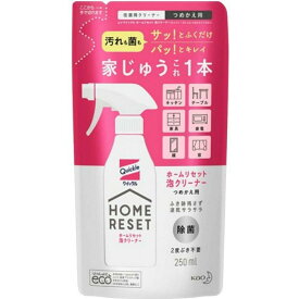 花王 クイックル ホームリセット 泡クリーナー つめかえ用 250ml