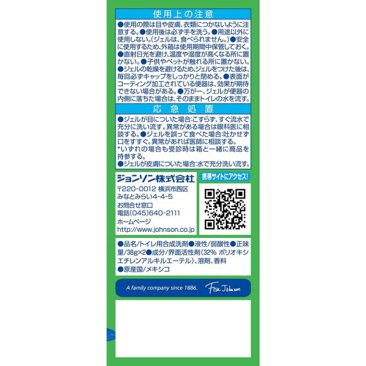 ジョンソン スクラビングバブル トイレ洗浄剤 トイレスタンプクリーナー フレッシュソープの香り 付替用2本 38g×2本 Goodsania ジョンソン スクラビングバブル トイレスタンプクリーナー フレッシュソープの香り つけかえ用2本パック
