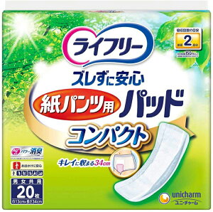 ライフリー ズレずに安心 紙パンツ用尿とりパッド コンパクト 2回吸収 20枚入