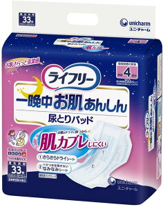 ライフリー 一晩中お肌あんしん 尿とりパッド 4回分 33枚入