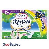 ライフリー さわやかパッド 女性用 170cc 長時間・夜でも安心用 29cm 32枚入