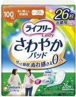ライフリー レディ さわやかパッド 100cc 多い時でも快適用 29cm 26枚入