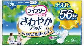 ライフリー レディ さわやかパッド 120cc 多い時でも安心用 56枚入